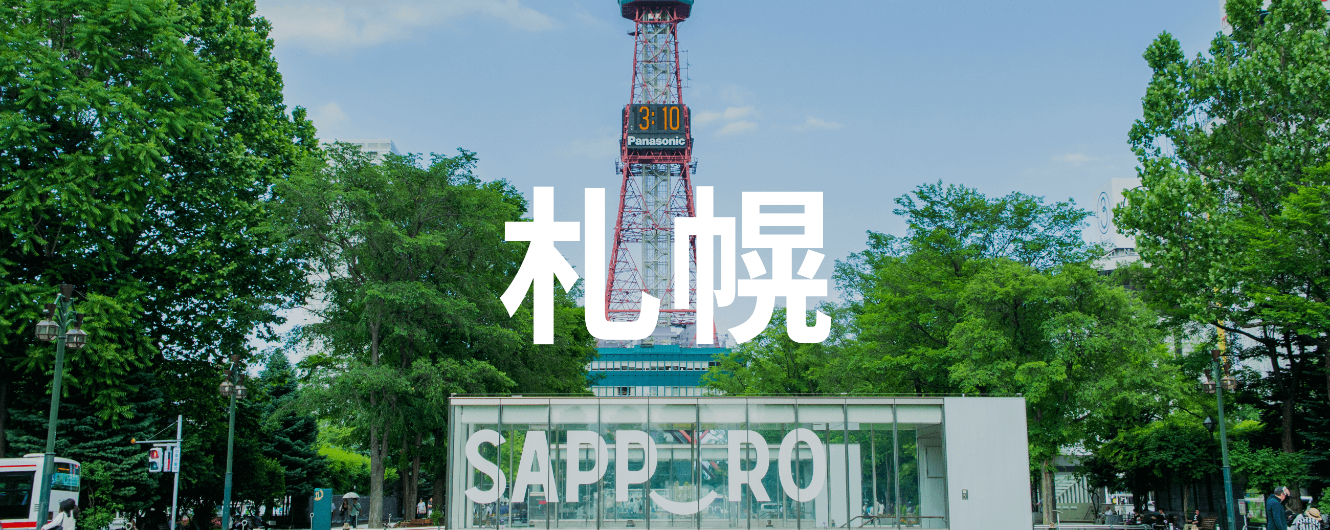 仙台からpeachで行こう Peach Aviation