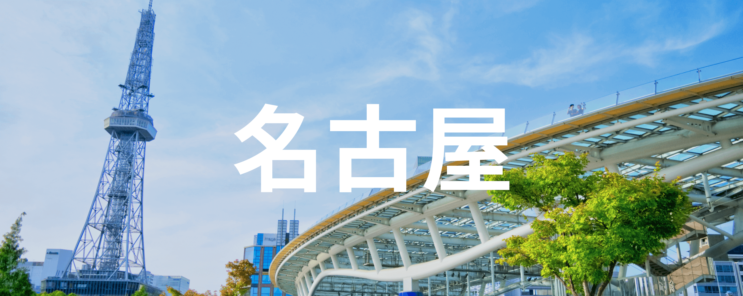 仙台からpeachで行こう Peach Aviation